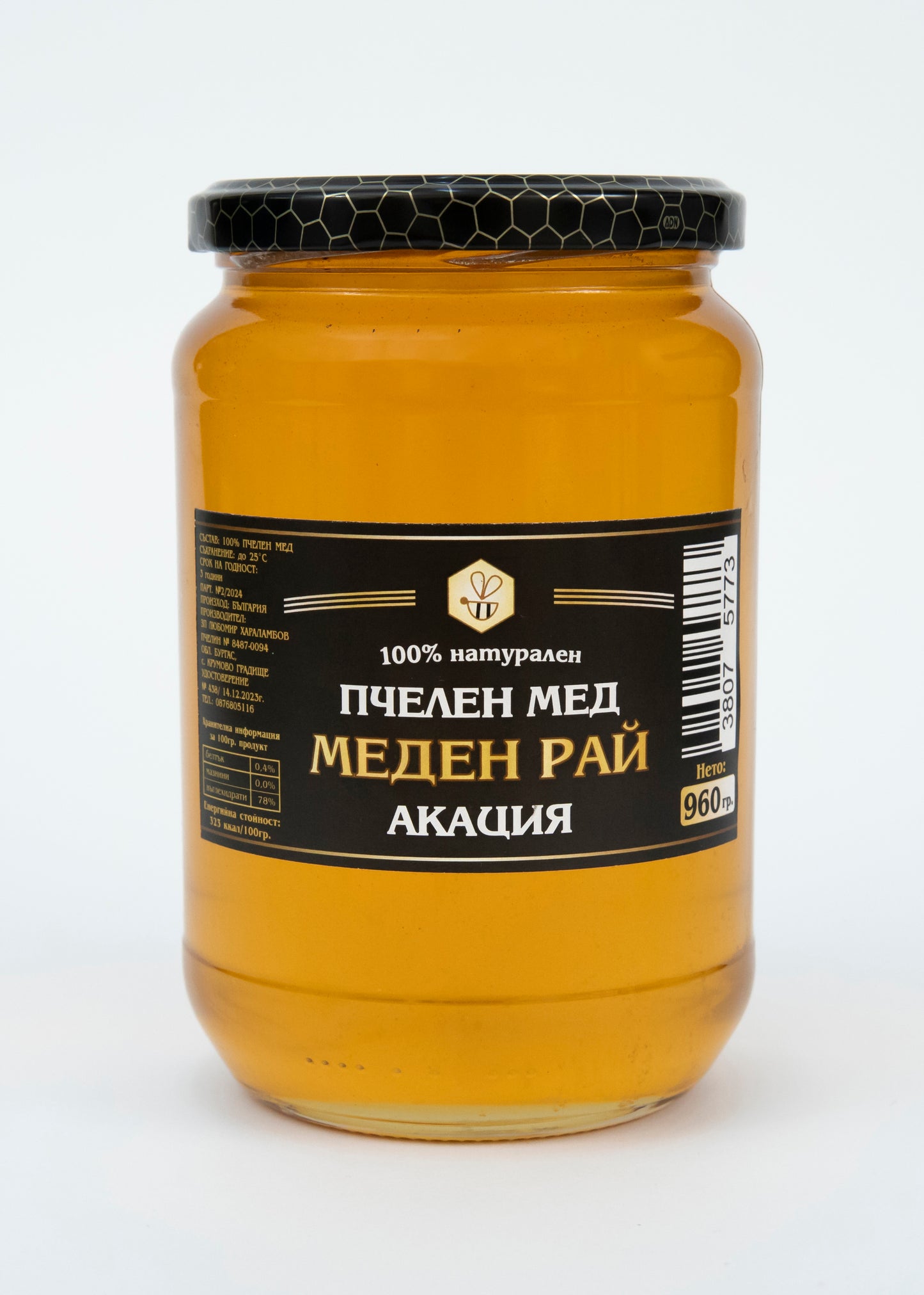 МЕД ОТ АКАЦИЯ 960 гр.
