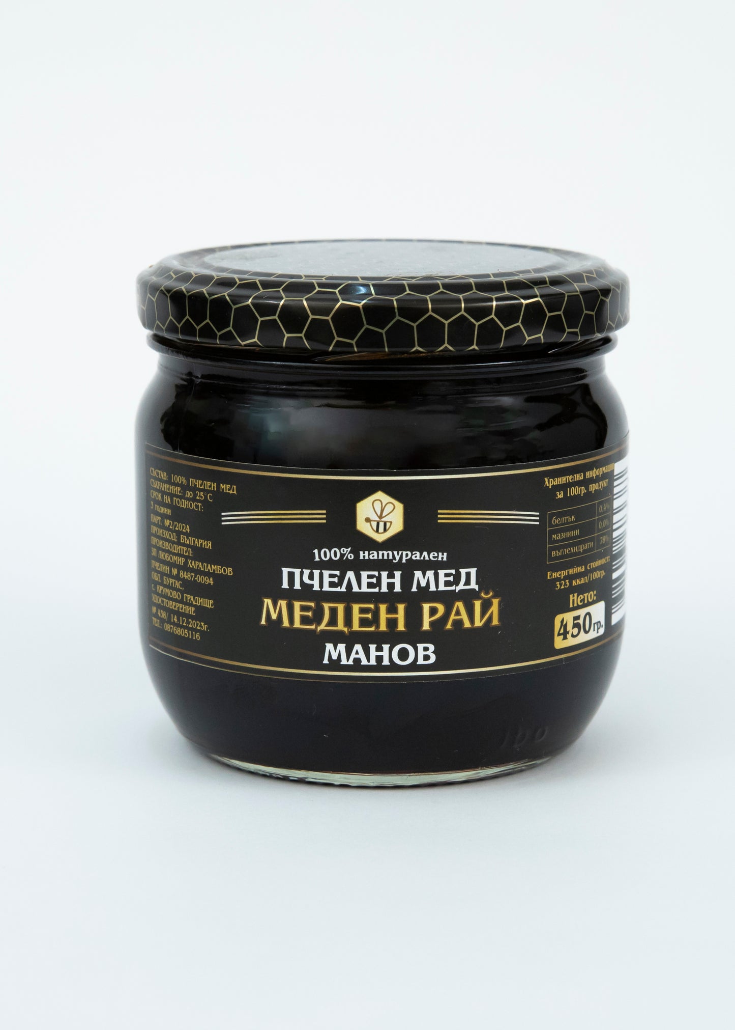 МАНОВ МЕД 450 гр.